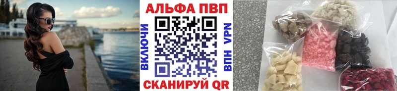 что такое наркотик  Мамоново  А ПВП Crystall 