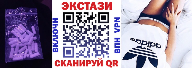 Экстази 280мг  Мамоново 