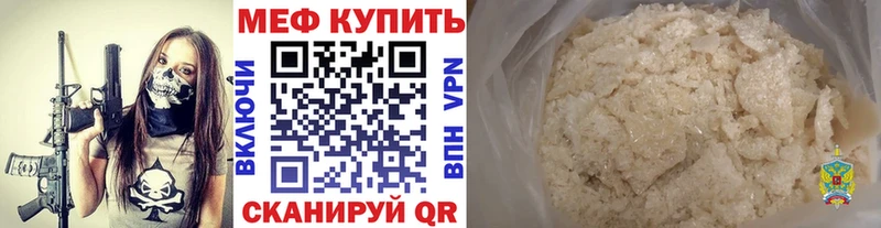 Меф кристаллы Мамоново