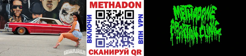 Метадон кристалл  Мамоново 